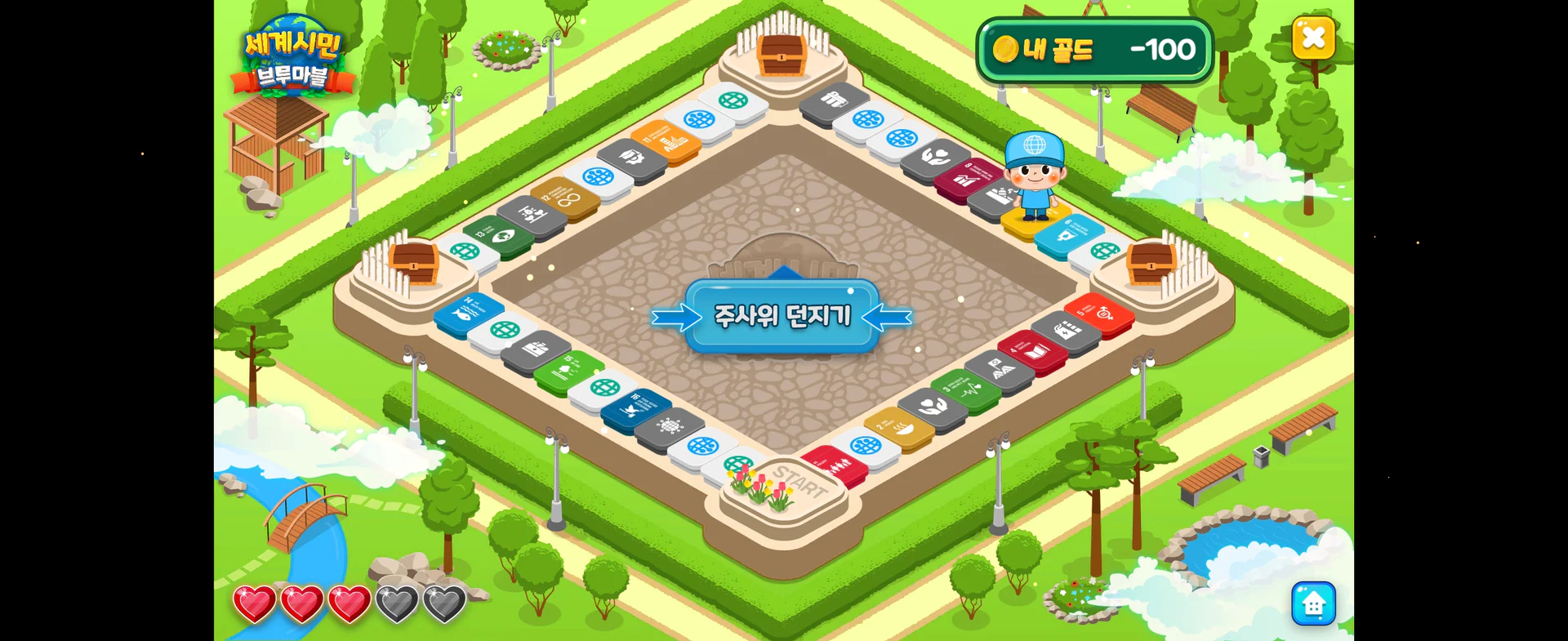 SLI 유니세프 교육 보드게임 브루마블 제작 상세 이미지 11