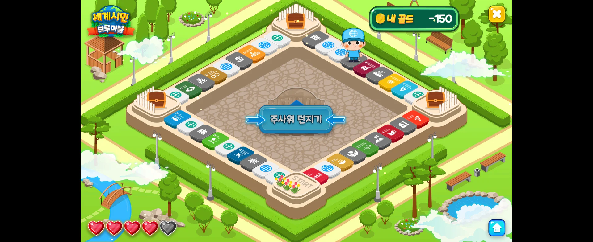 SLI 유니세프 교육 보드게임 브루마블 제작 상세 이미지 13