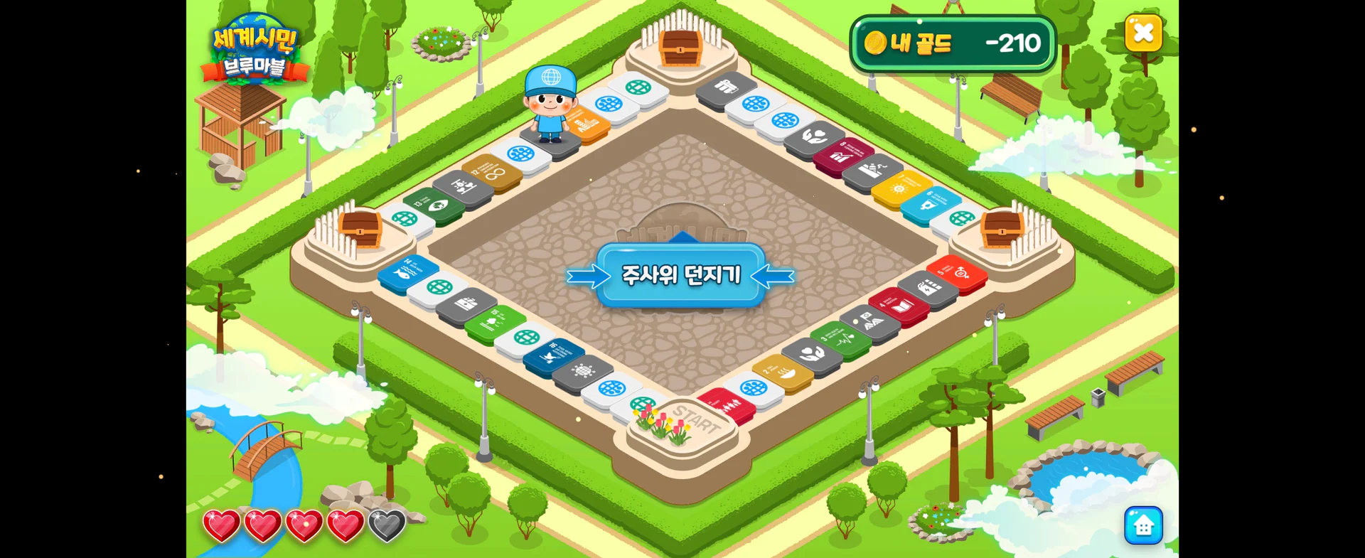 SLI 유니세프 교육 보드게임 브루마블 제작 상세 이미지 17