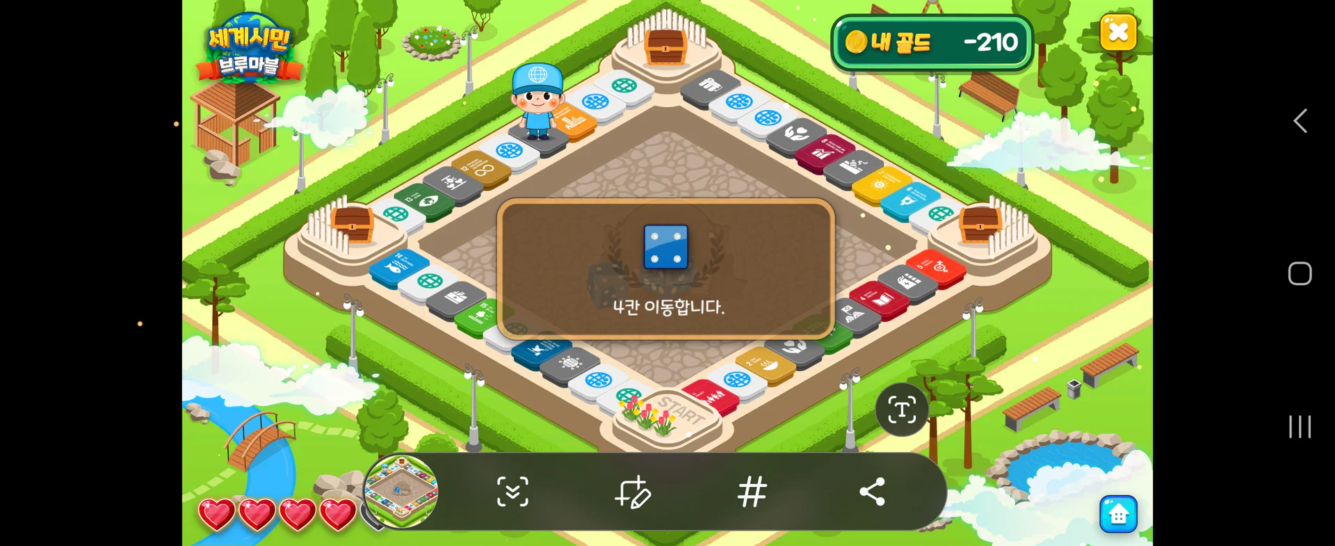 SLI 유니세프 교육 보드게임 브루마블 제작 상세 이미지 19