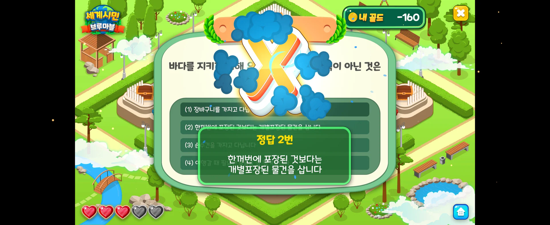 SLI 유니세프 교육 보드게임 브루마블 제작 상세 이미지 22