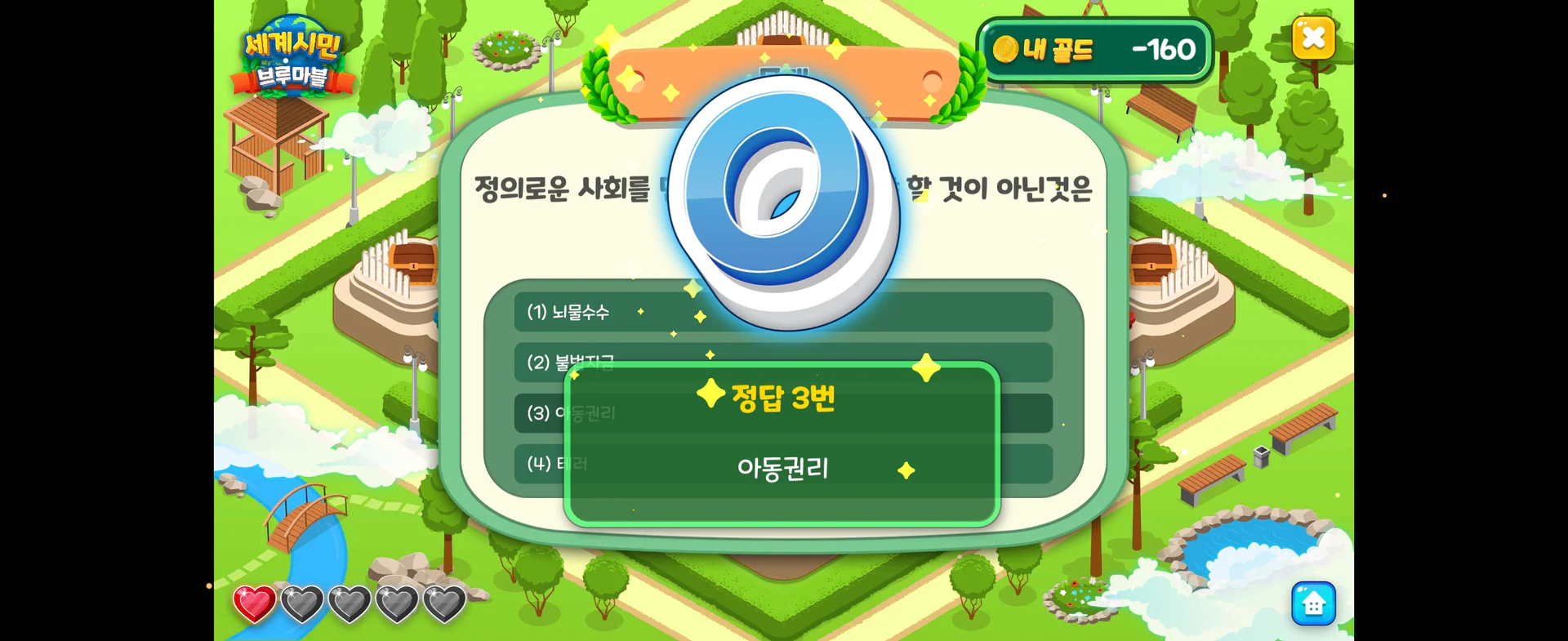 SLI 유니세프 교육 보드게임 브루마블 제작 상세 이미지 23