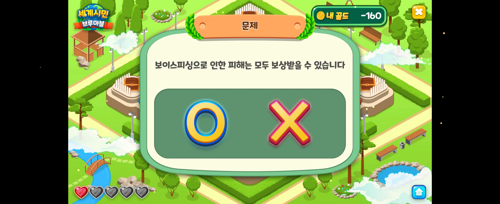 SLI 유니세프 교육 보드게임 브루마블 제작 상세 이미지 25