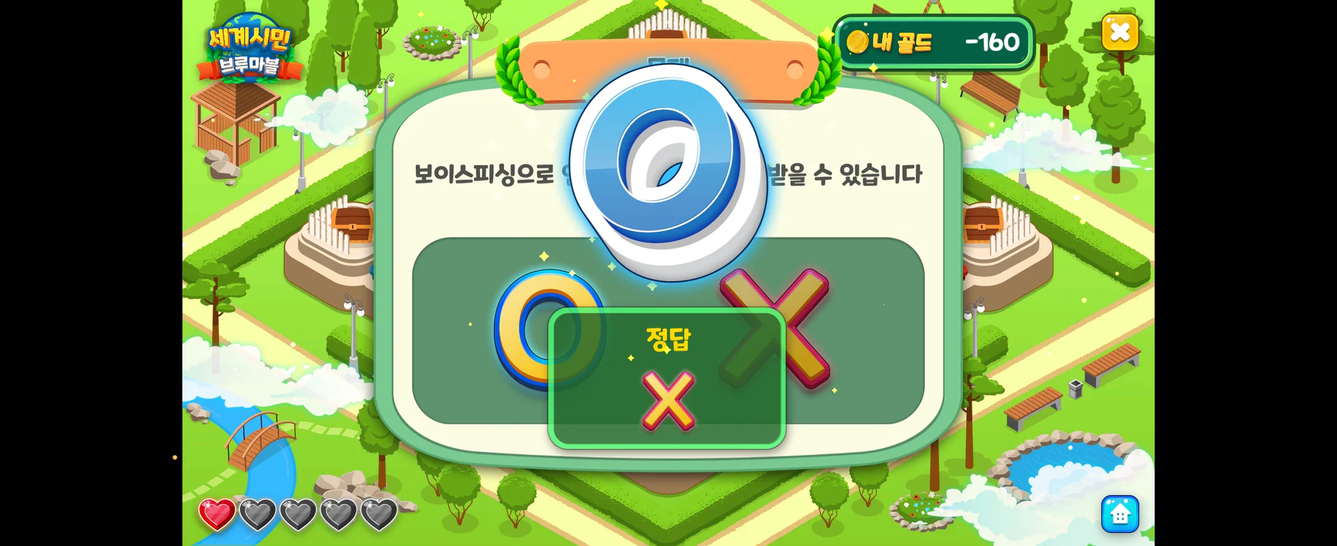SLI 유니세프 교육 보드게임 브루마블 제작 상세 이미지 26