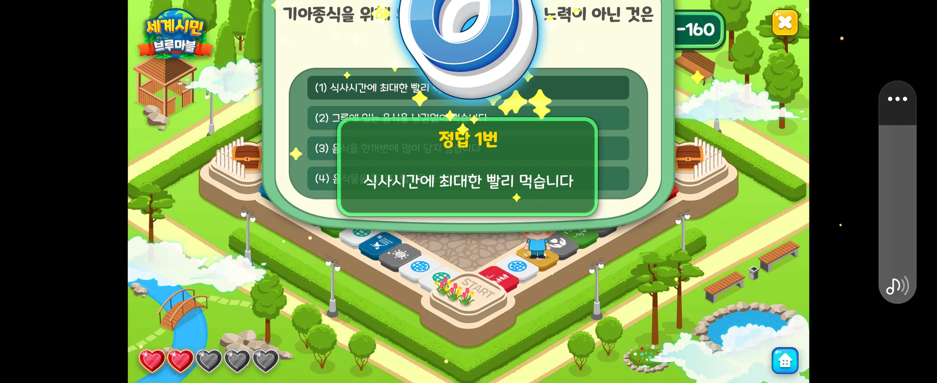 SLI 유니세프 교육 보드게임 브루마블 제작 상세 이미지 28