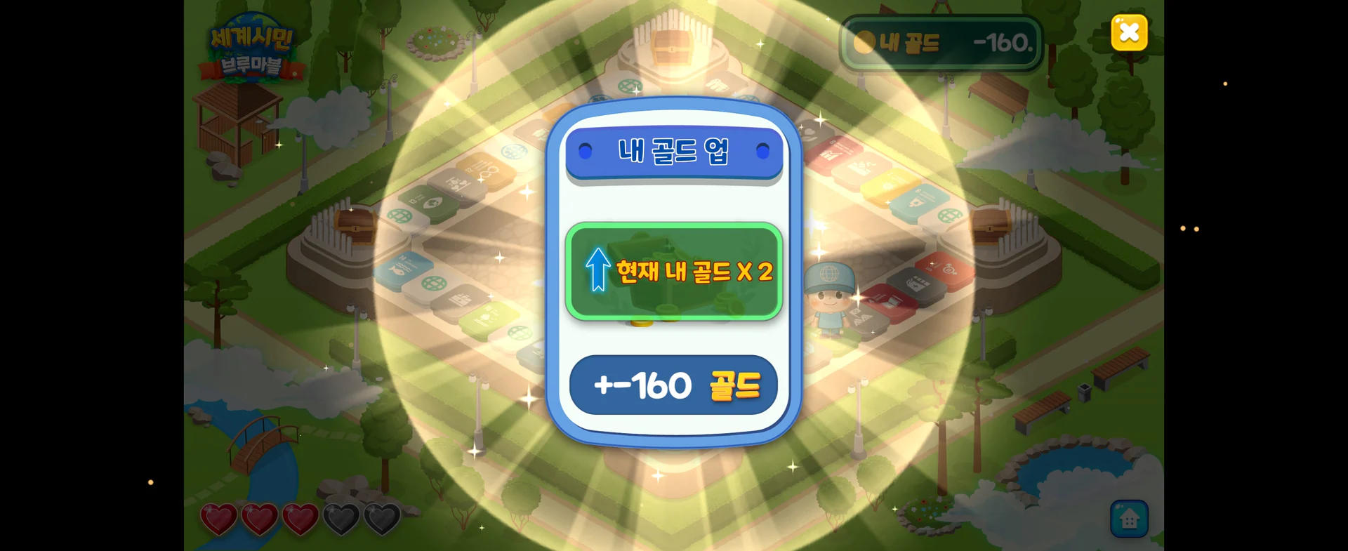 SLI 유니세프 교육 보드게임 브루마블 제작 상세 이미지 29