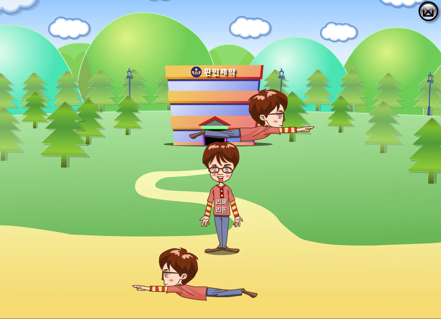 환인제약 리페리돈 인터랙티브 게임 상세 이미지 2