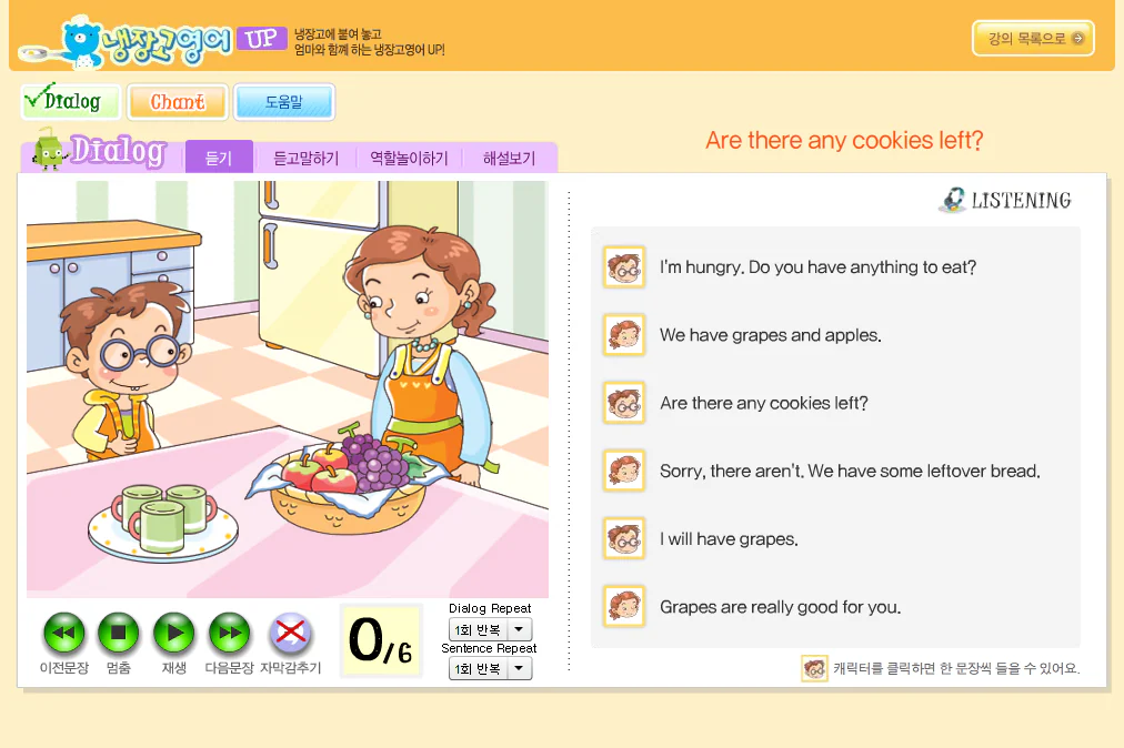 기탄교육 영어 파닉스 학습 앱 소프트웨어 상세 이미지 2