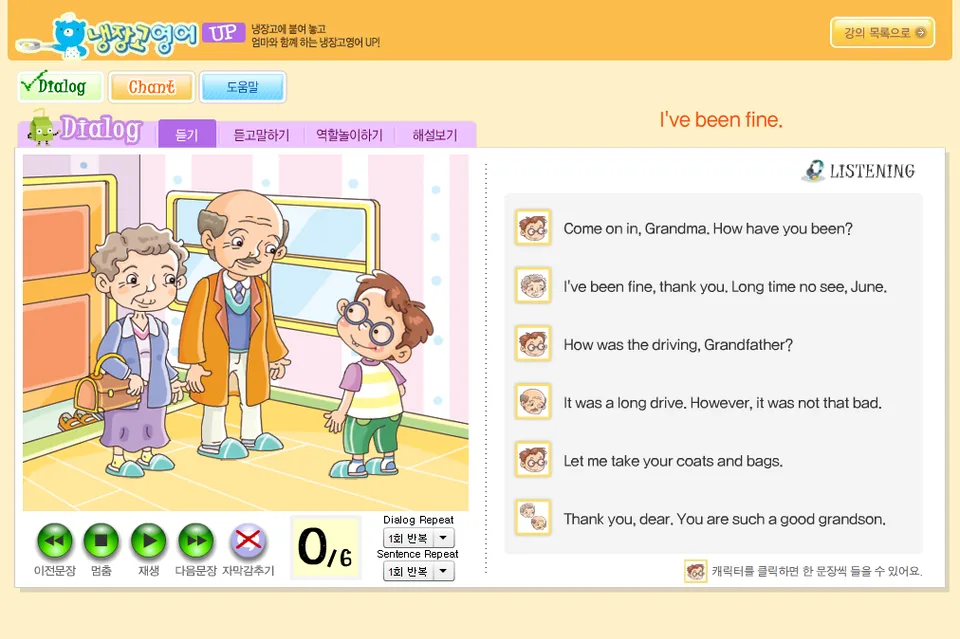 기탄교육 영어 파닉스 학습 앱 소프트웨어 포트폴리오 대표 이미지
