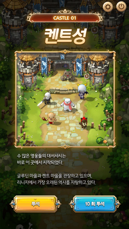 엔씨소프트 리니지 미니 공성전 HTML5 게임 상세 이미지 2
