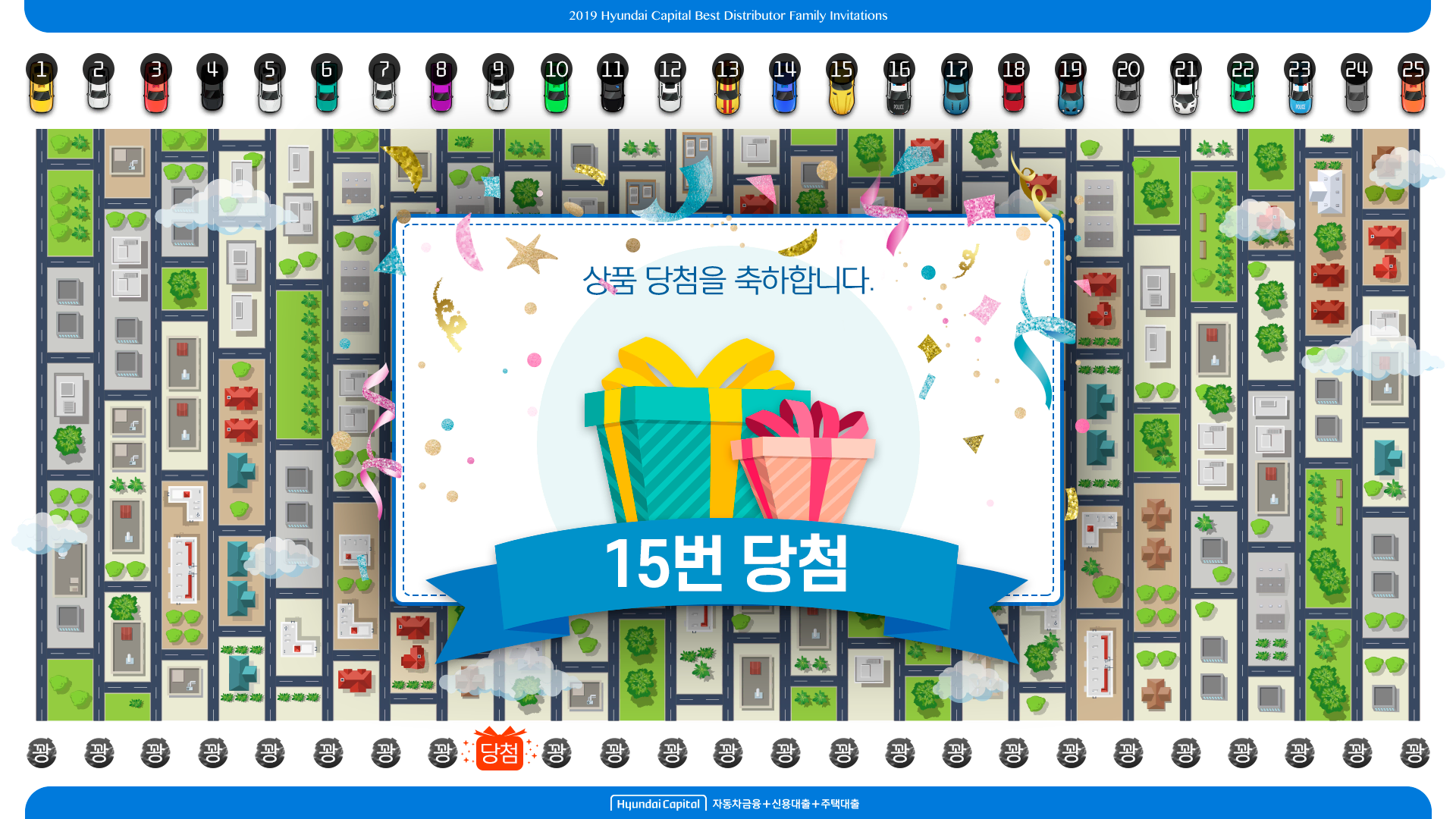 현대캐피탈 대형 전광판 연동 사다리 게임 상세 이미지 3