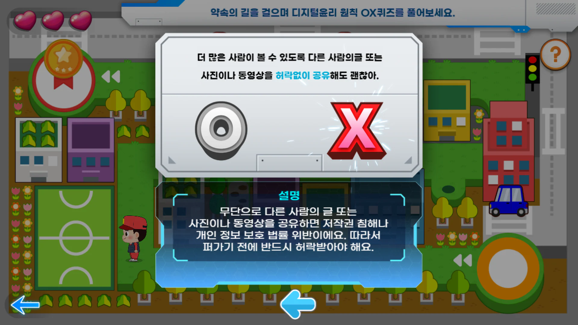 메타버스 디지털 윤리 교육 시뮬레이션 상세 이미지 2