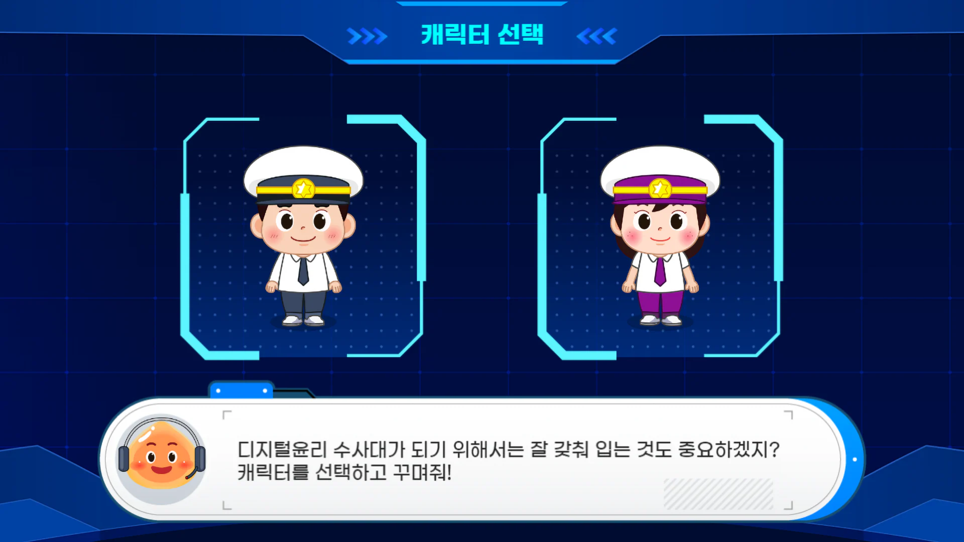 메타버스 디지털 윤리 교육 시뮬레이션 상세 이미지 9