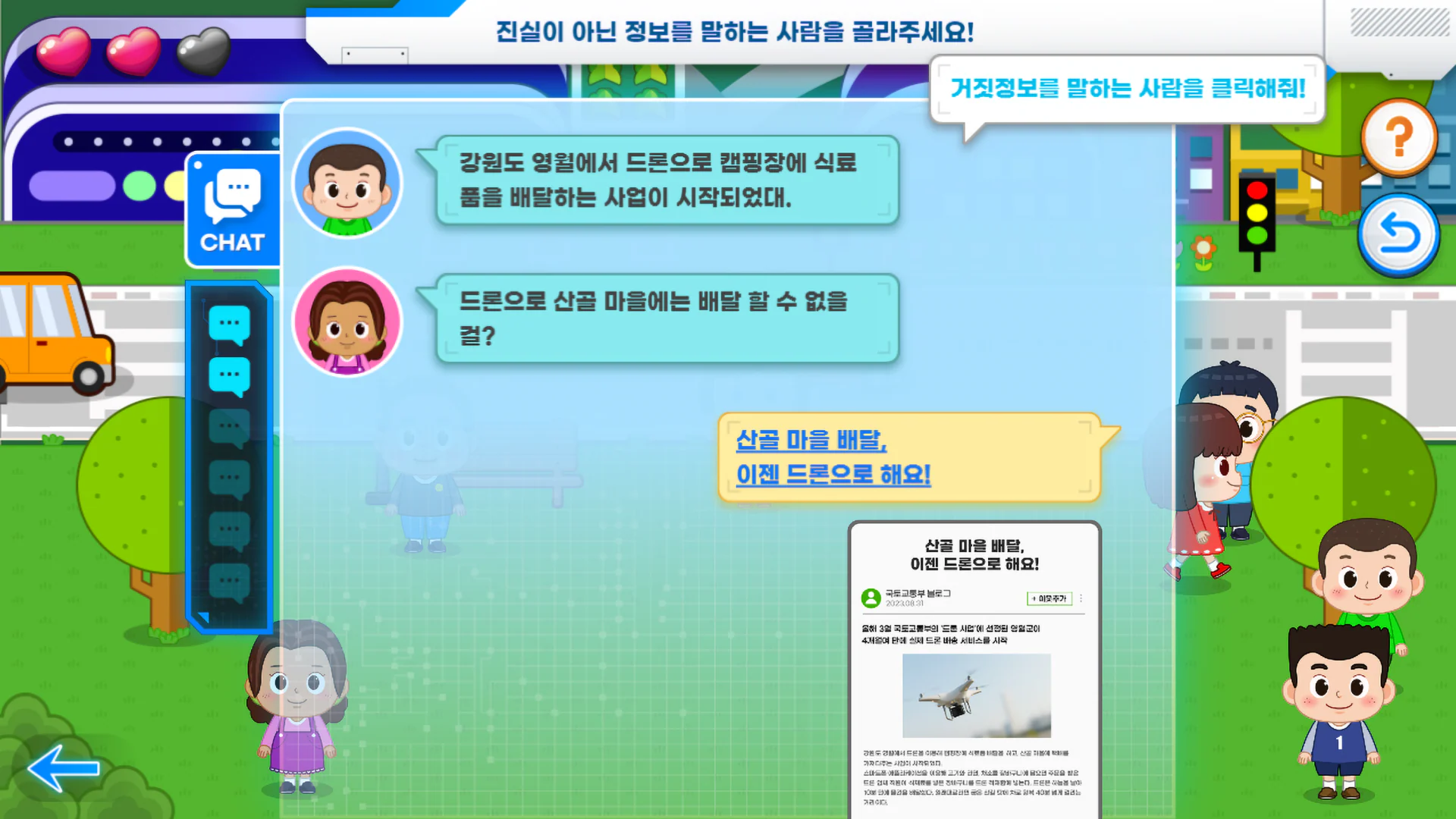 메타버스 디지털 윤리 교육 시뮬레이션 상세 이미지 15