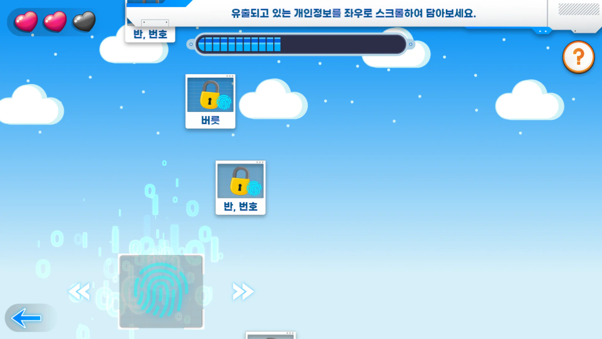 메타버스 디지털 윤리 교육 시뮬레이션 상세 이미지 16