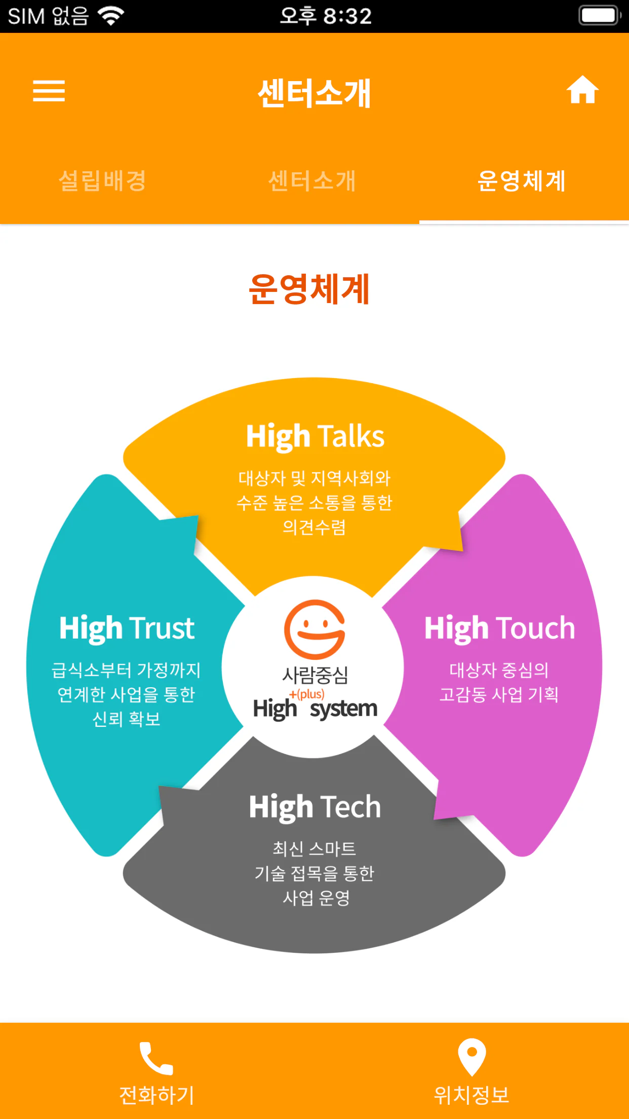 수원어린이급식관리지원 앱 상세 이미지 4