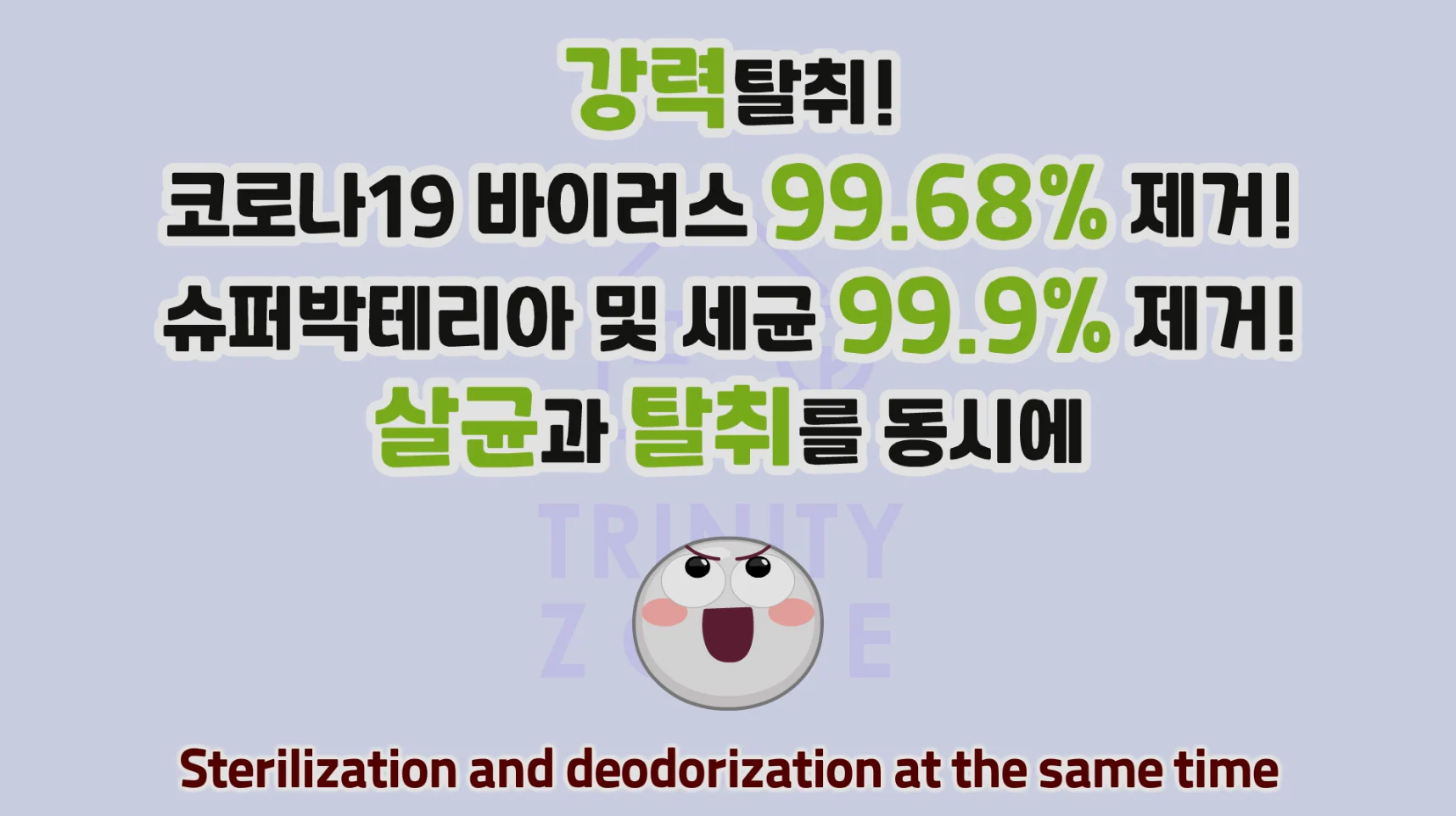 트리니티 방향제 브랜드 홍보 애니메이션 상세 이미지 5
