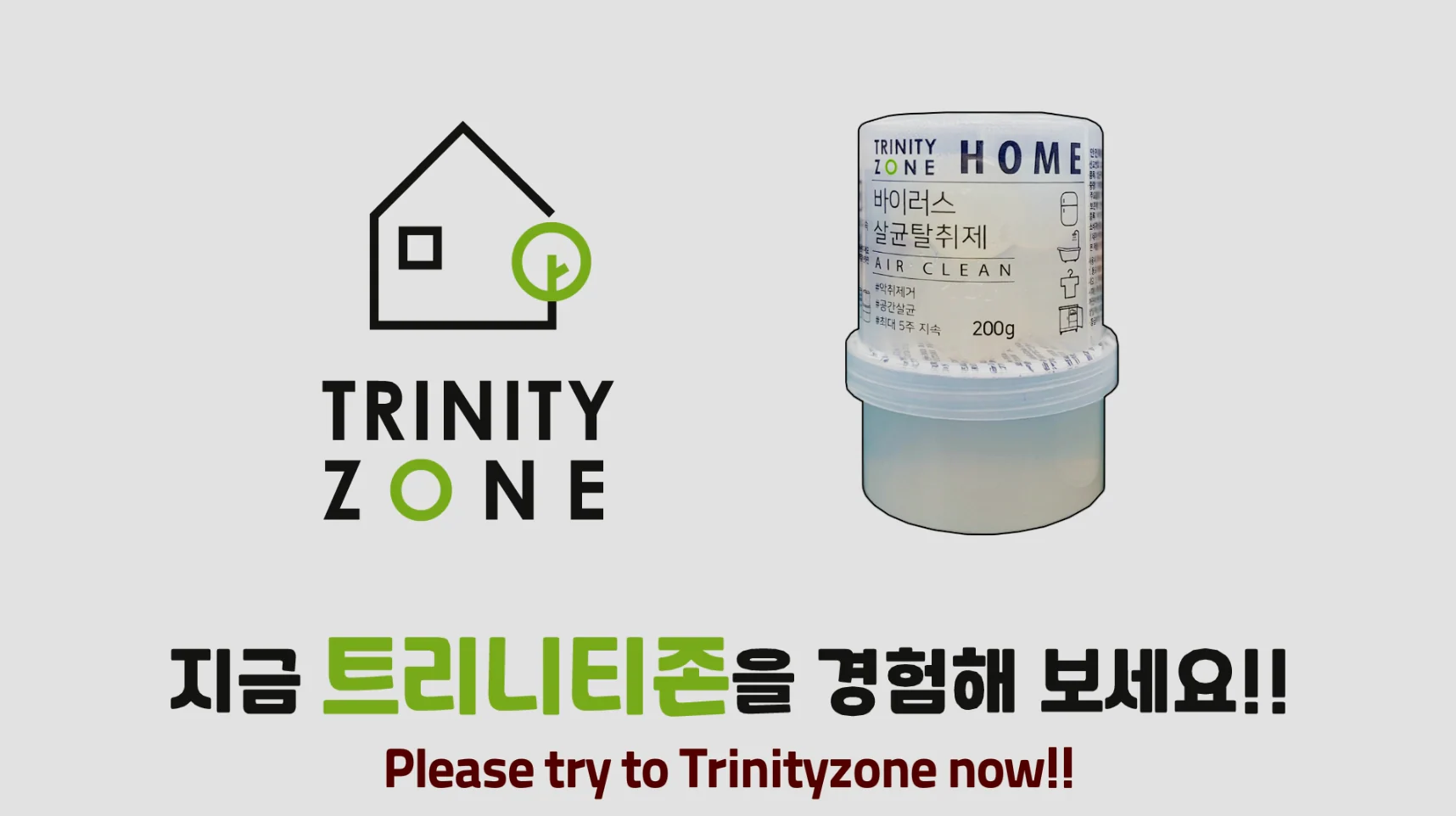 트리니티 방향제 브랜드 홍보 애니메이션 상세 이미지 8