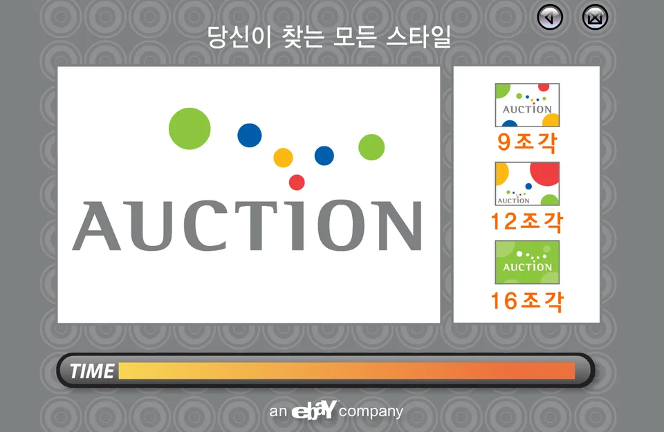 옥션 행사장 그림 퍼즐 키오스크 게임 포트폴리오 대표 이미지