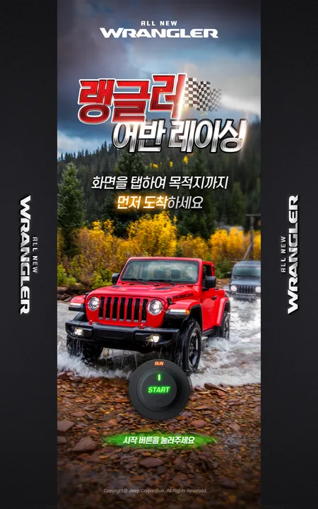 JEEP어반 랭글러 레이싱게임 포트폴리오 대표 이미지