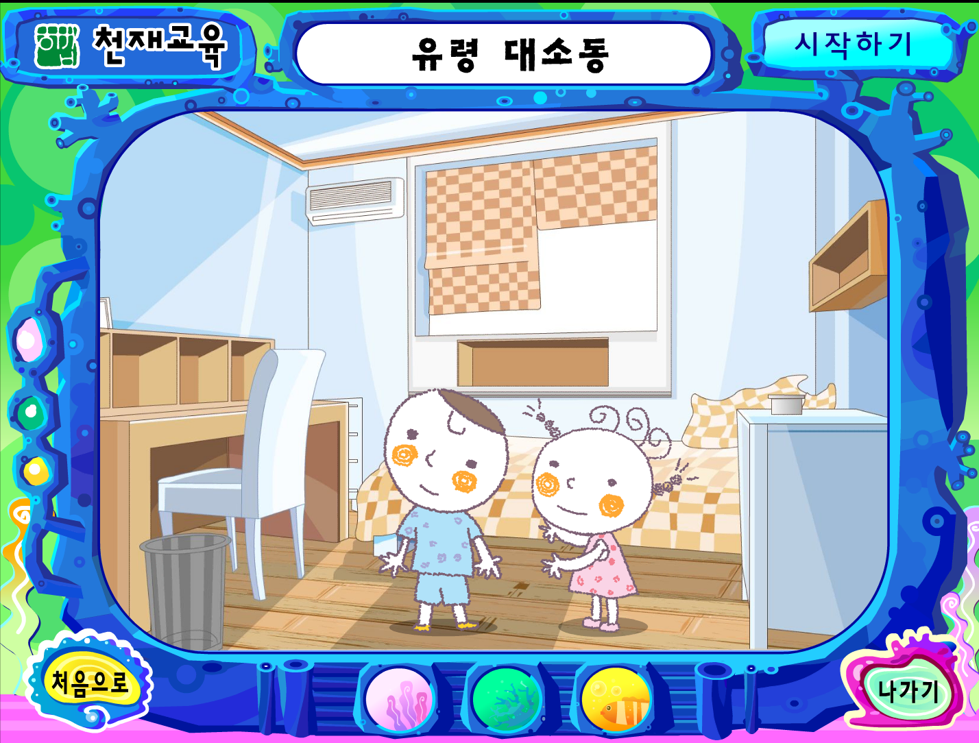 천재교육 학습지 해법 논술 에듀 앱 상세 이미지 2