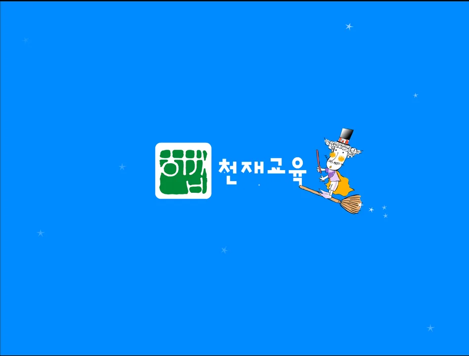 천재교육 학습지 해법 논술 에듀 앱 포트폴리오 대표 이미지