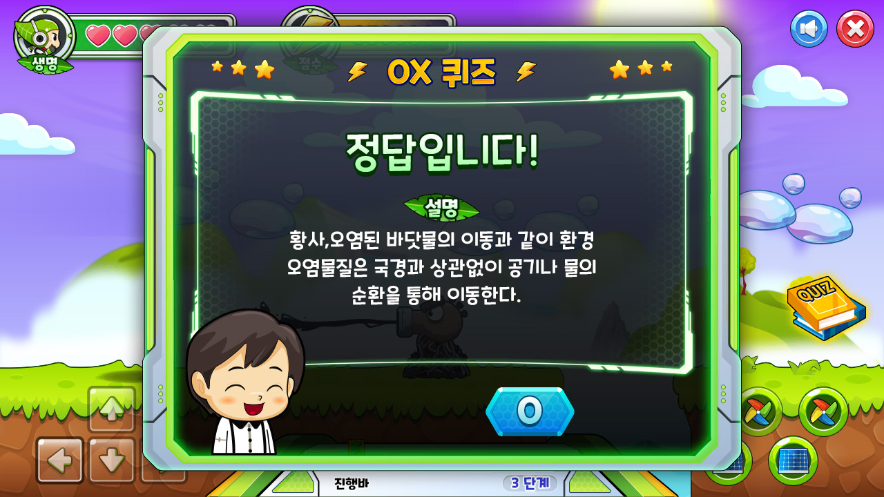 삼성엔지니어링 사내 교육용 게임 상세 이미지 6