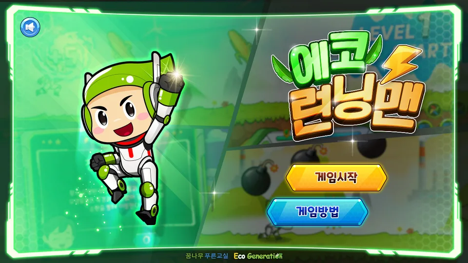 삼성엔지니어링 사내 교육용 게임 포트폴리오 대표 이미지