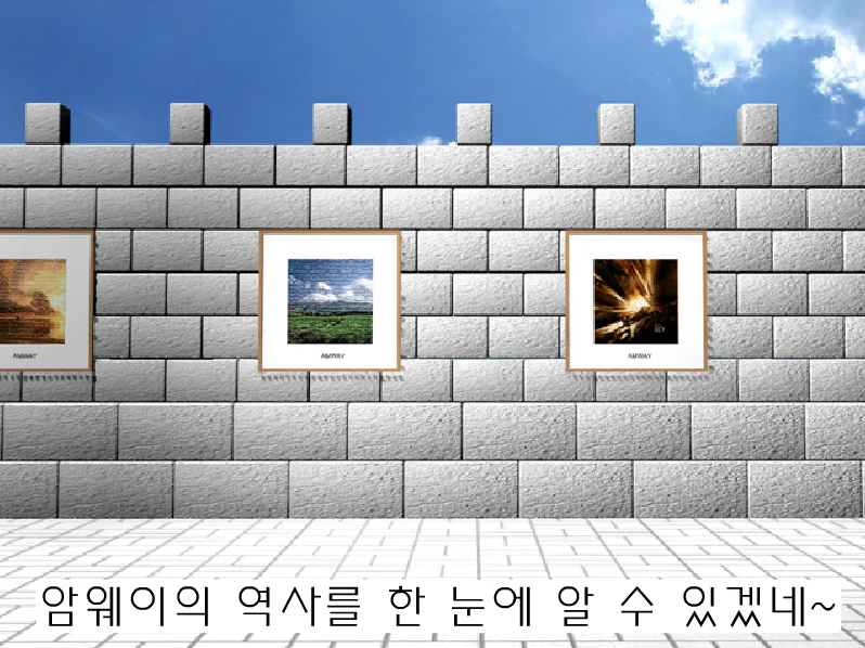 암웨이 코리아 이벤트 프리젠테이션 애니메이션 상세 이미지 3