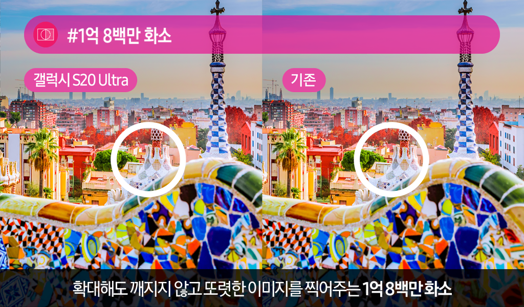 삼성전자 갤럭시 NOTE 울트라 20 제품 설명 앱 상세 이미지 4