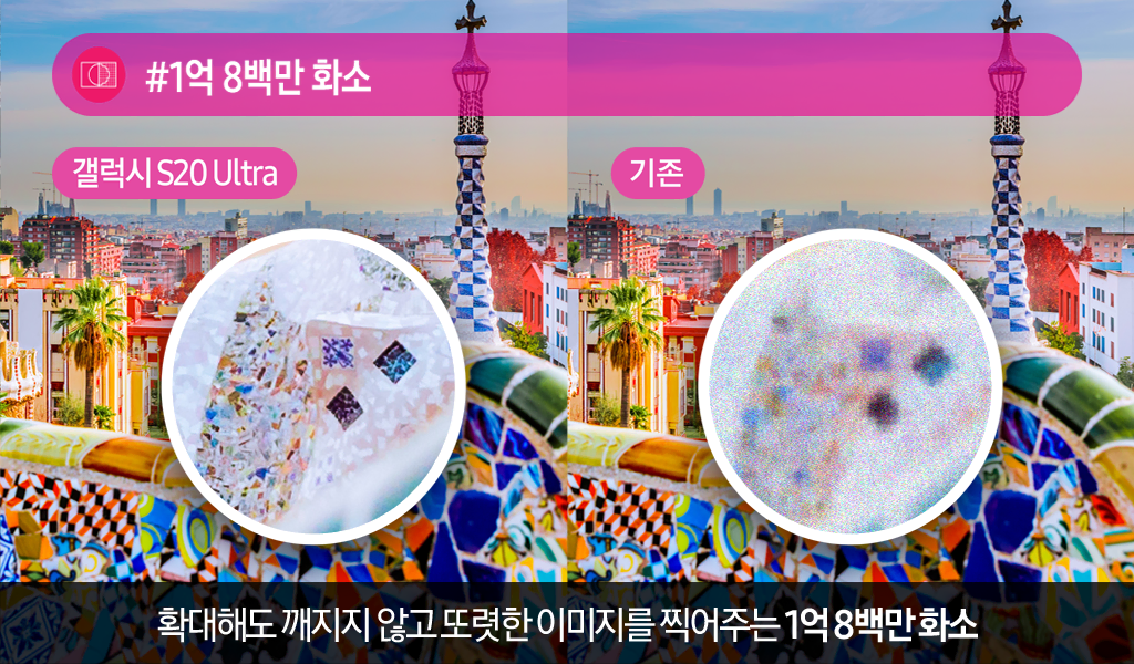 삼성전자 갤럭시 NOTE 울트라 20 제품 설명 앱 상세 이미지 5