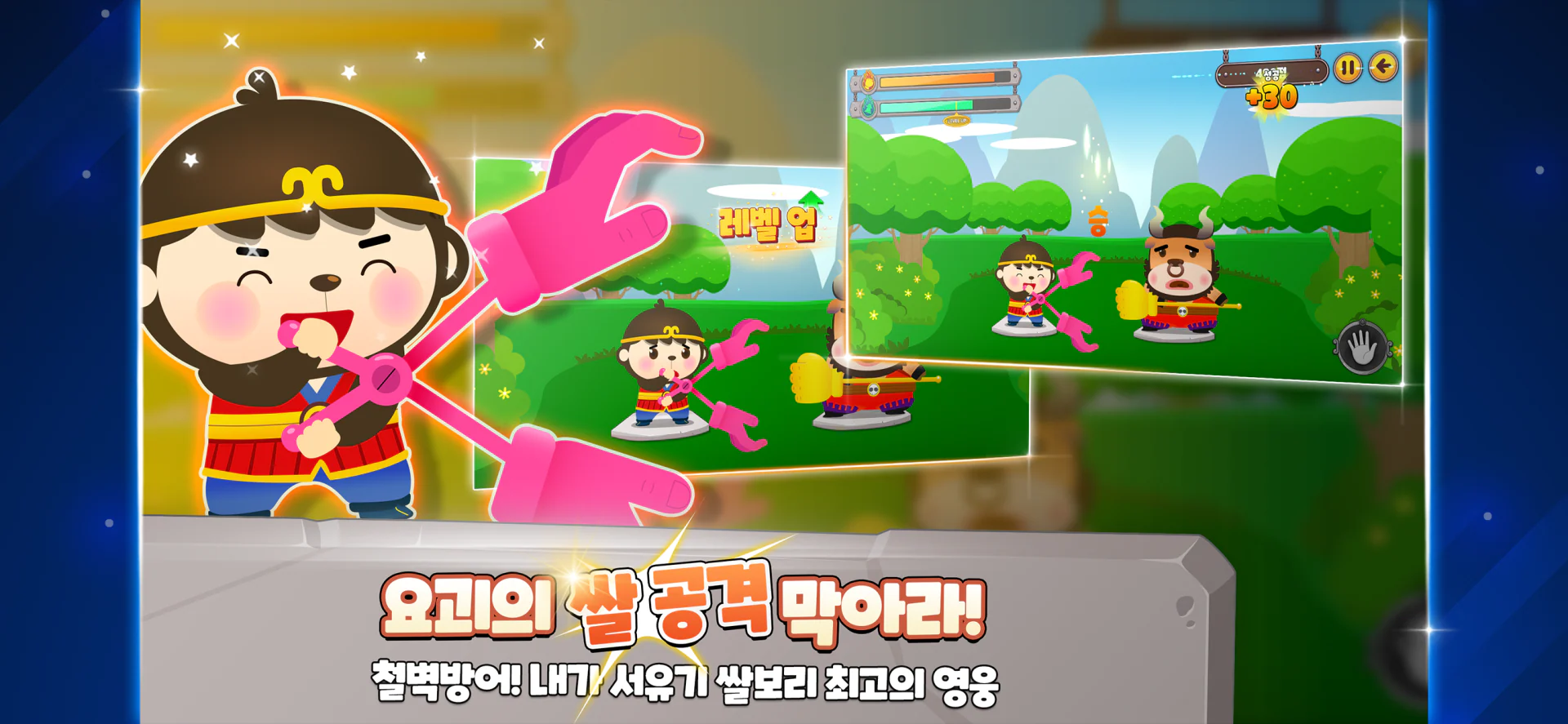 서유기 쌀보리 대전 게임 상세 이미지 3