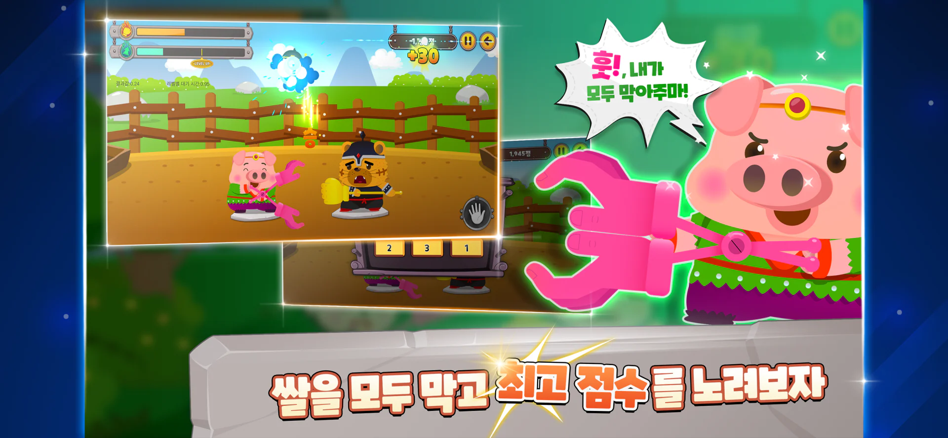 서유기 쌀보리 대전 게임 상세 이미지 4