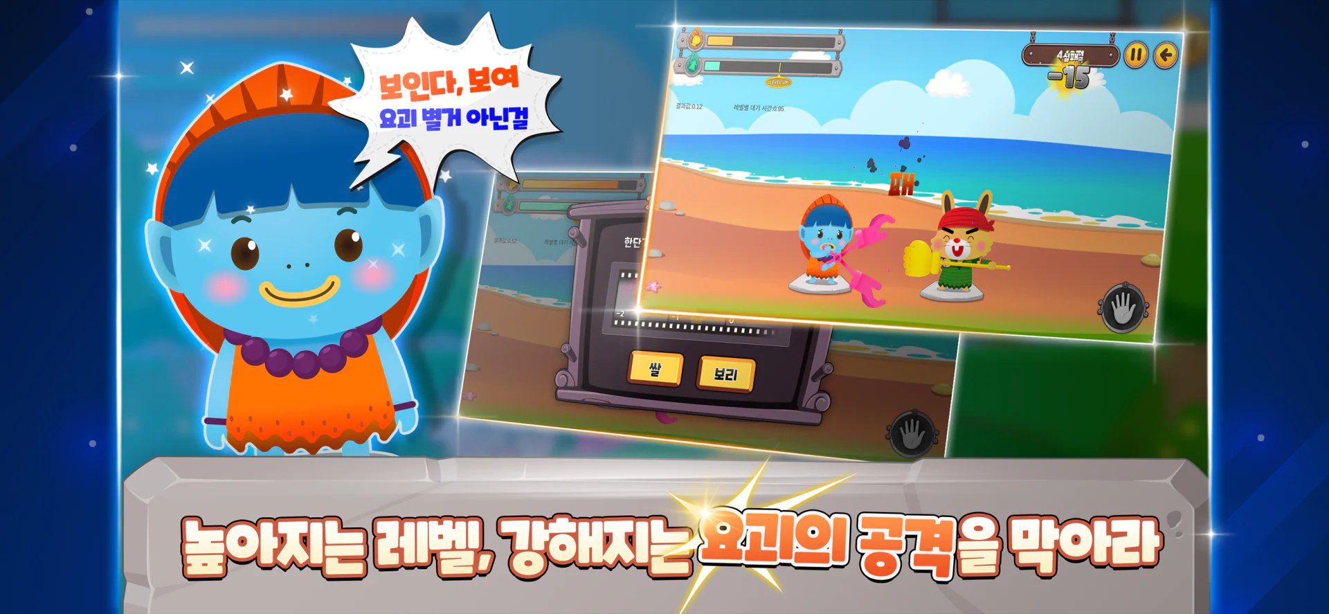 서유기 쌀보리 대전 게임 상세 이미지 5