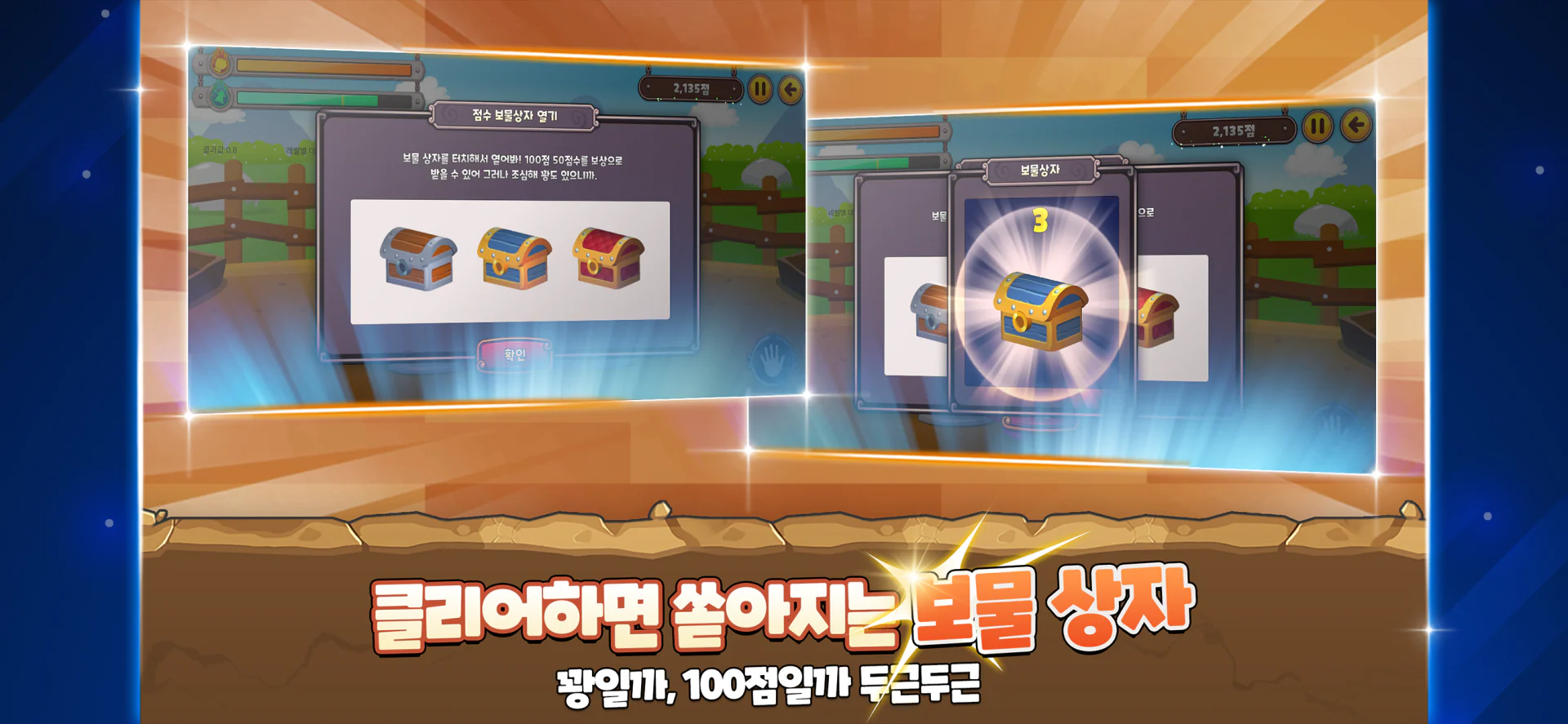 서유기 쌀보리 대전 게임 상세 이미지 6