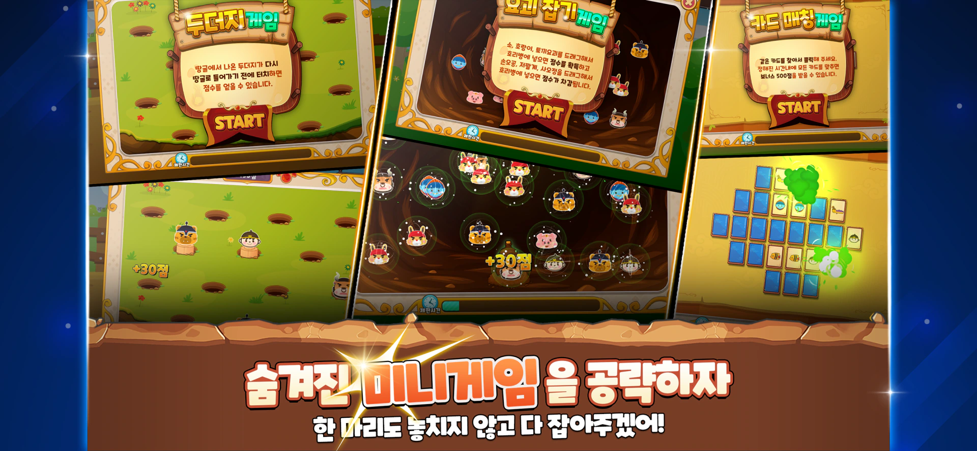 서유기 쌀보리 대전 게임 상세 이미지 7
