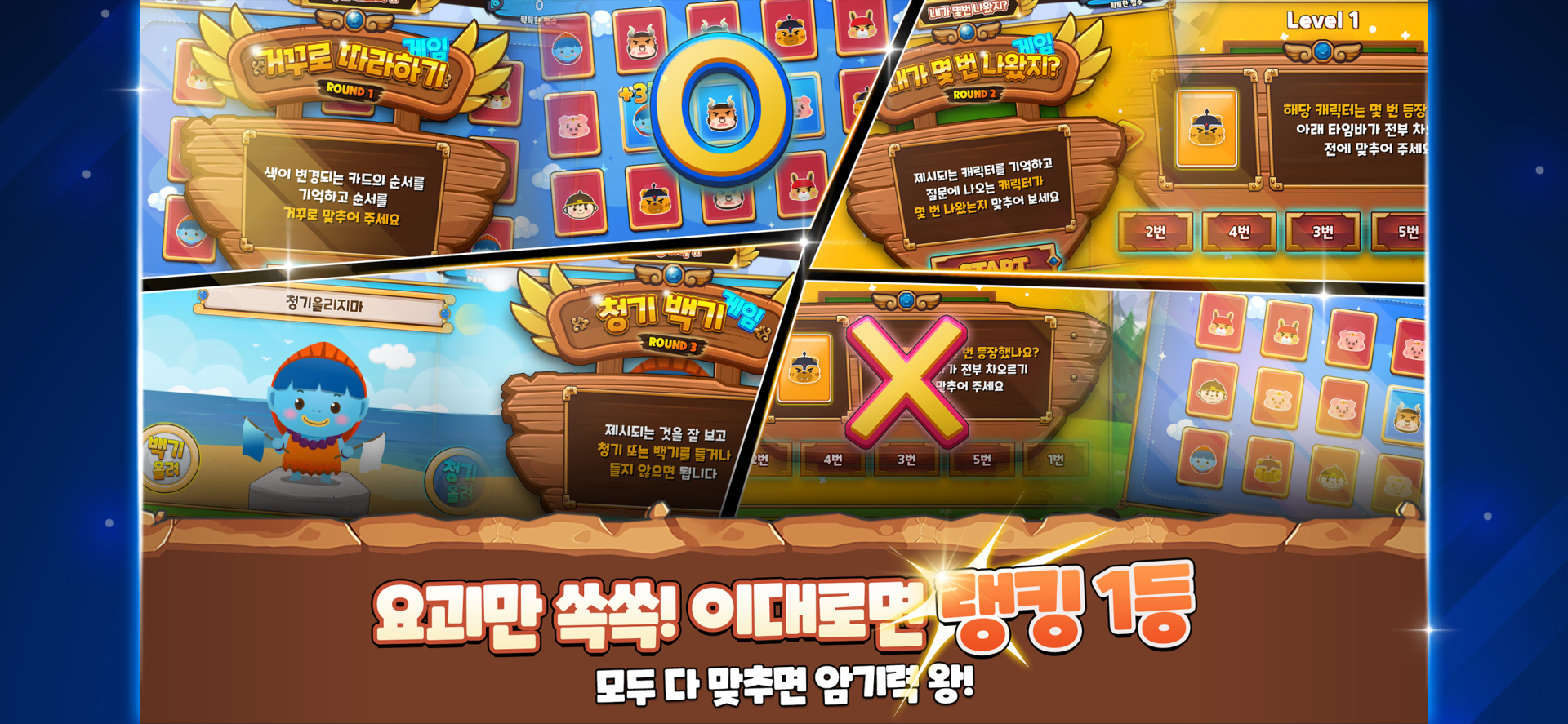 서유기 쌀보리 대전 게임 상세 이미지 8