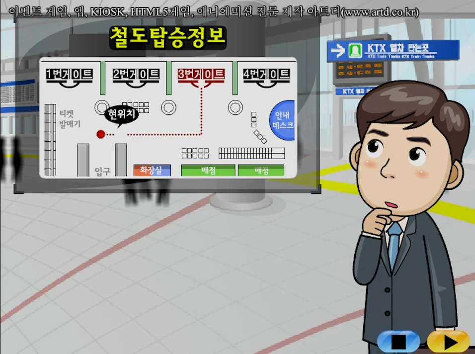 건설교통연구원 프리젠테이션 애니메이션 상세 이미지 3