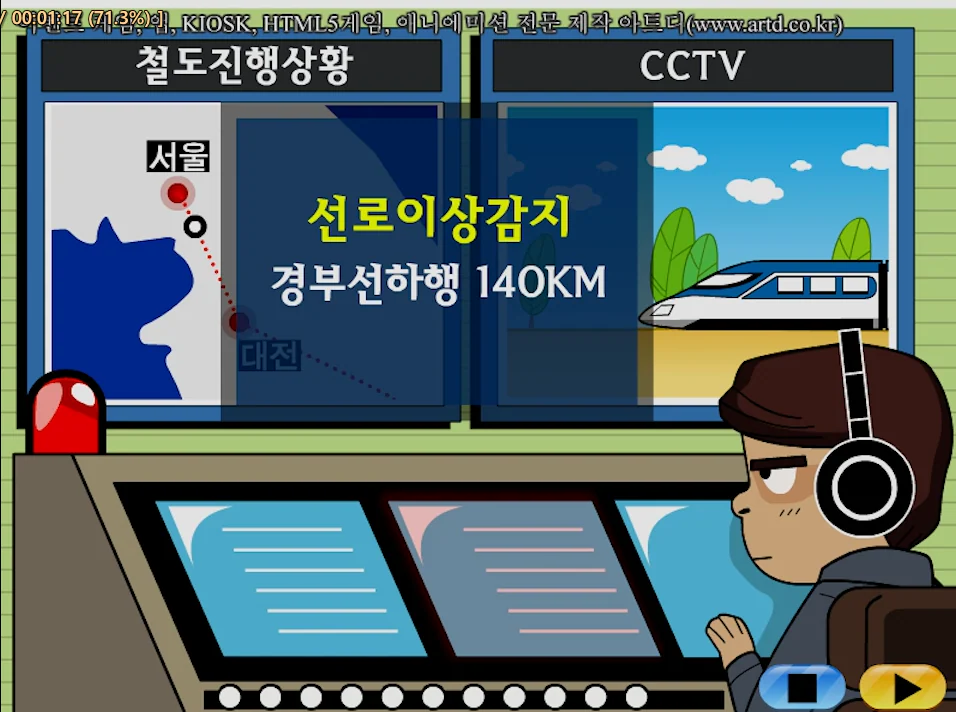 건설교통연구원 프리젠테이션 애니메이션 상세 이미지 4
