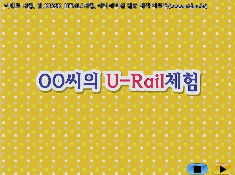 건설교통연구원 프리젠테이션 애니메이션 포트폴리오 대표 이미지