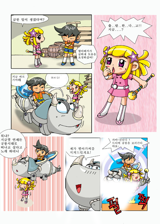 한솔교육 공룡대모험 애니메이션 상세 이미지 2