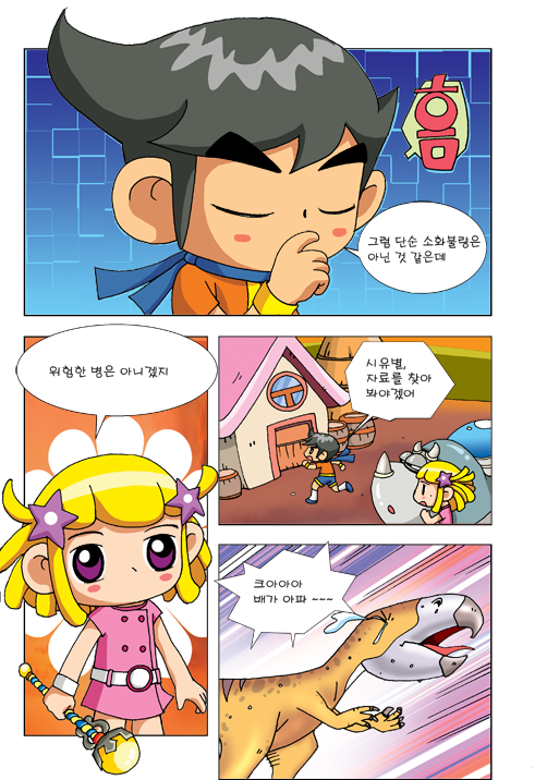 한솔교육 공룡대모험 애니메이션 상세 이미지 3