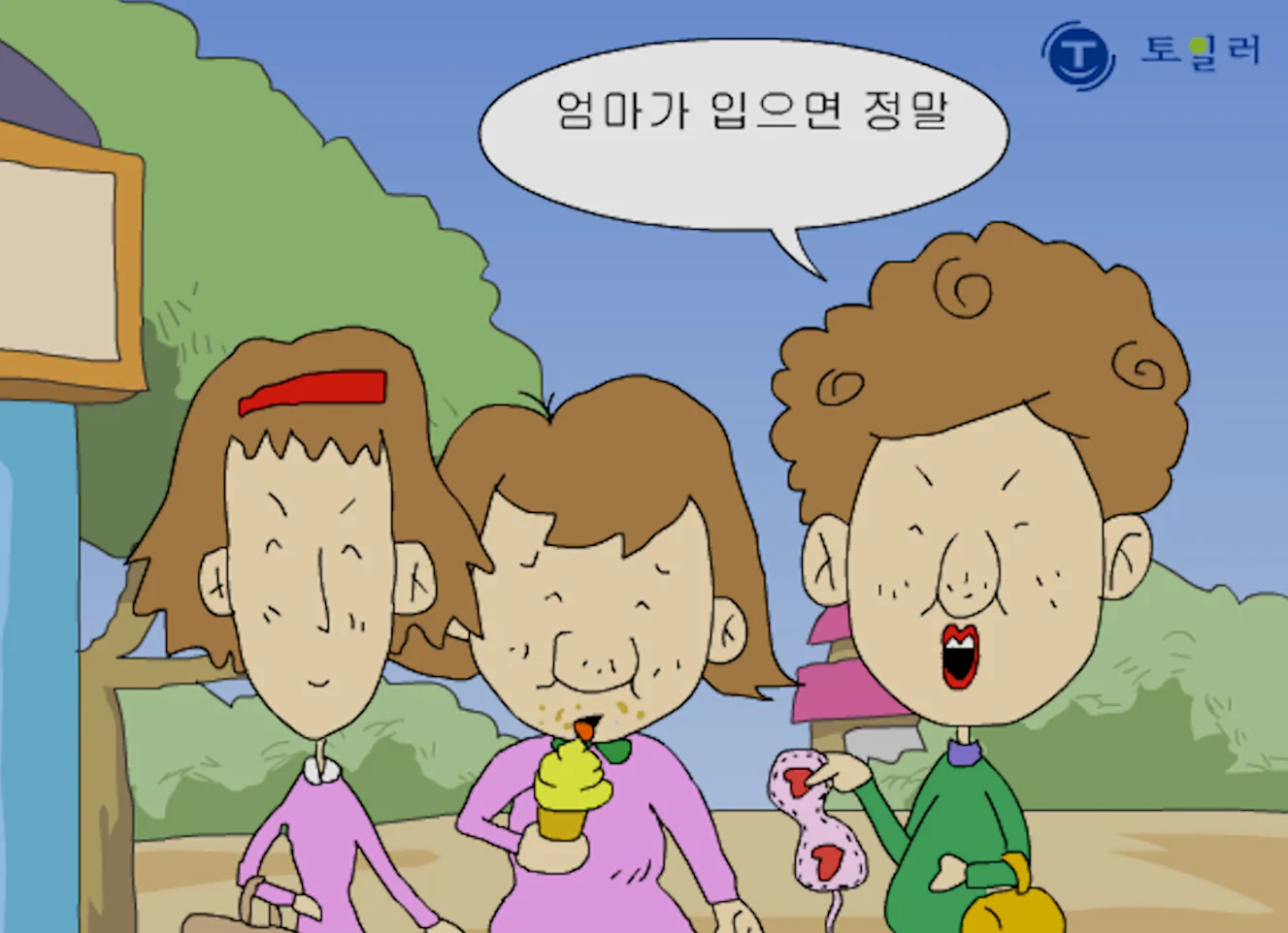 토일러 위심 친환경 제품 홍보 애니메이션 상세 이미지 2