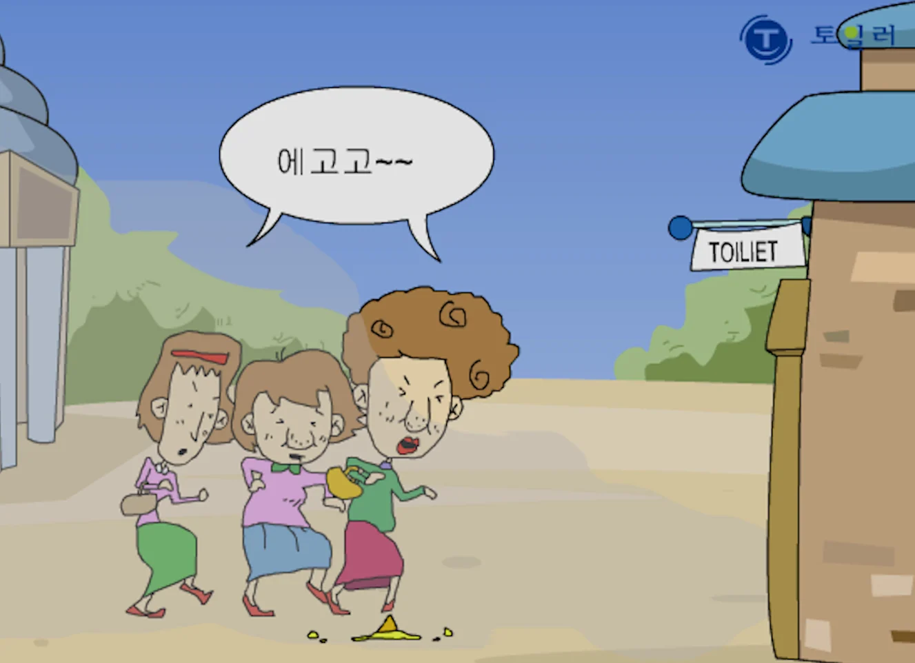 토일러 위심 친환경 제품 홍보 애니메이션 상세 이미지 3