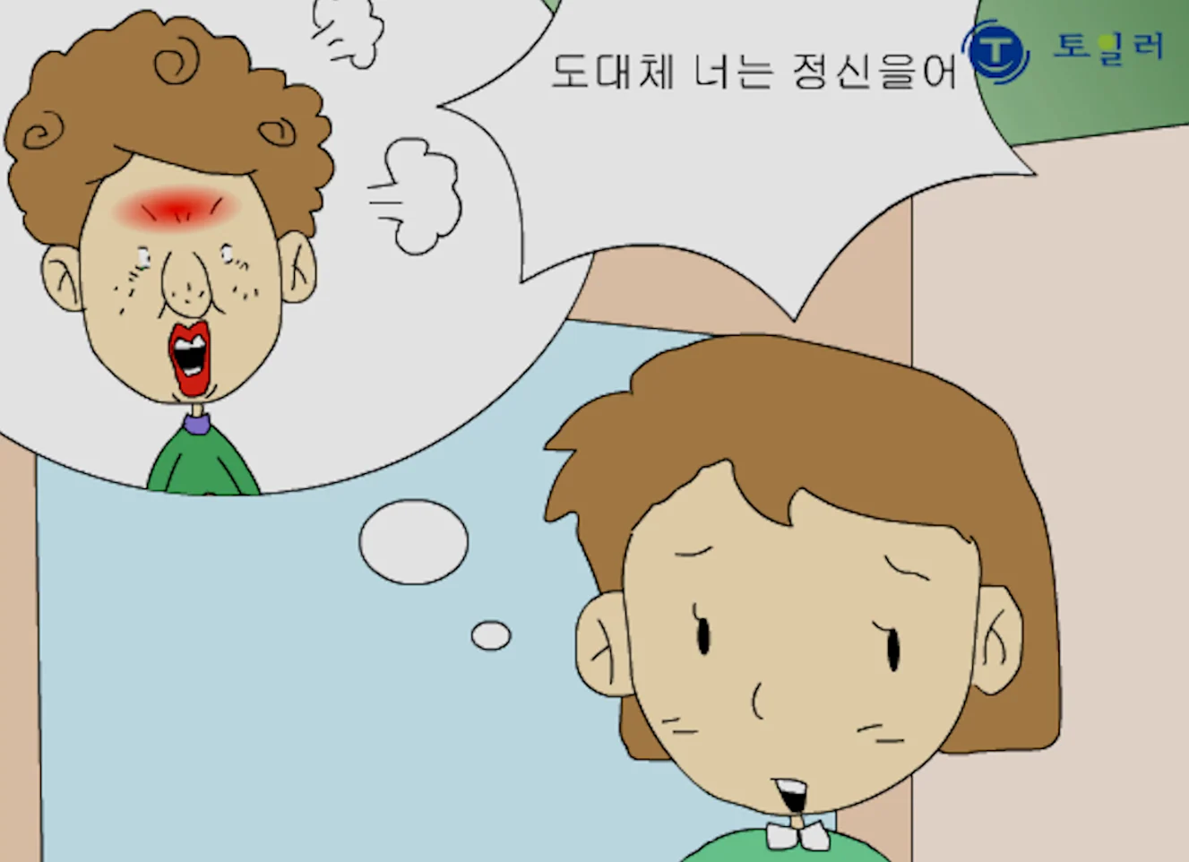 토일러 위심 친환경 제품 홍보 애니메이션 상세 이미지 4