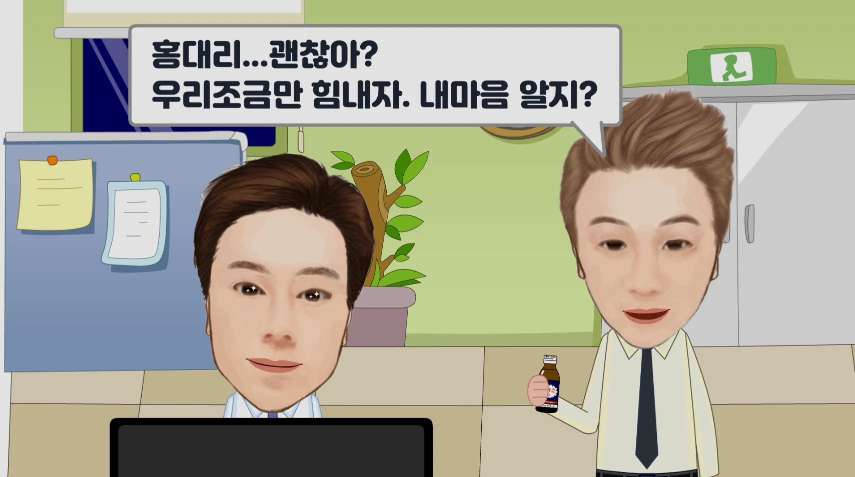 이투개발 사내 직무 교육 애니메이션 상세 이미지 3