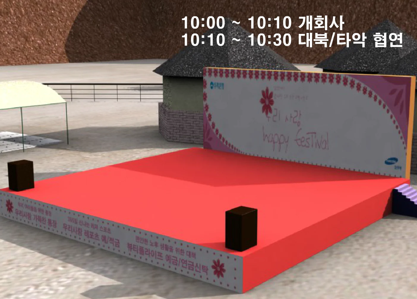 우리은행&삼성전자 VIP 고객 행사 영상 상세 이미지 3