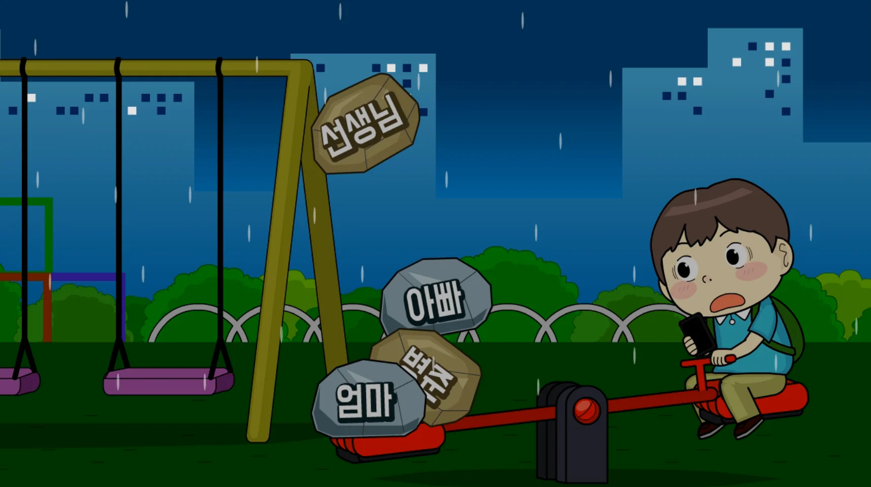 경기화성오산교육청 생명존중 캠페인 애니메이션 상세 이미지 4