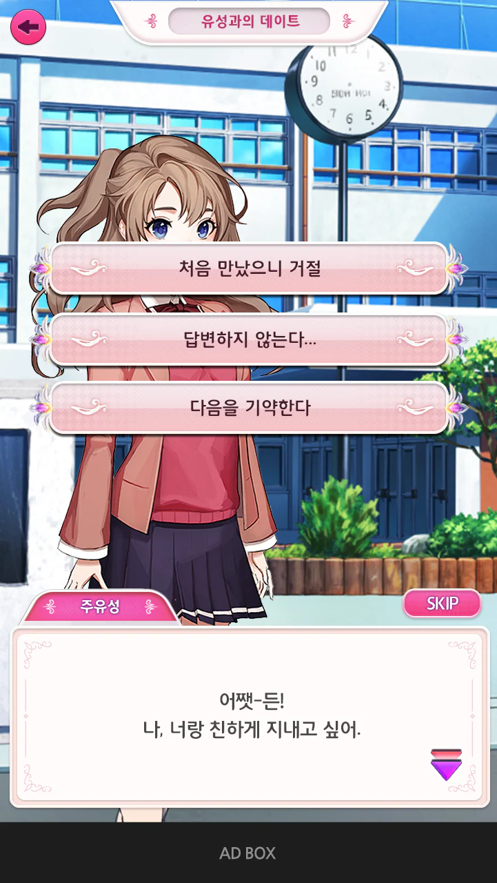 학생회 그놈들 모바일 게임 상세 이미지 2