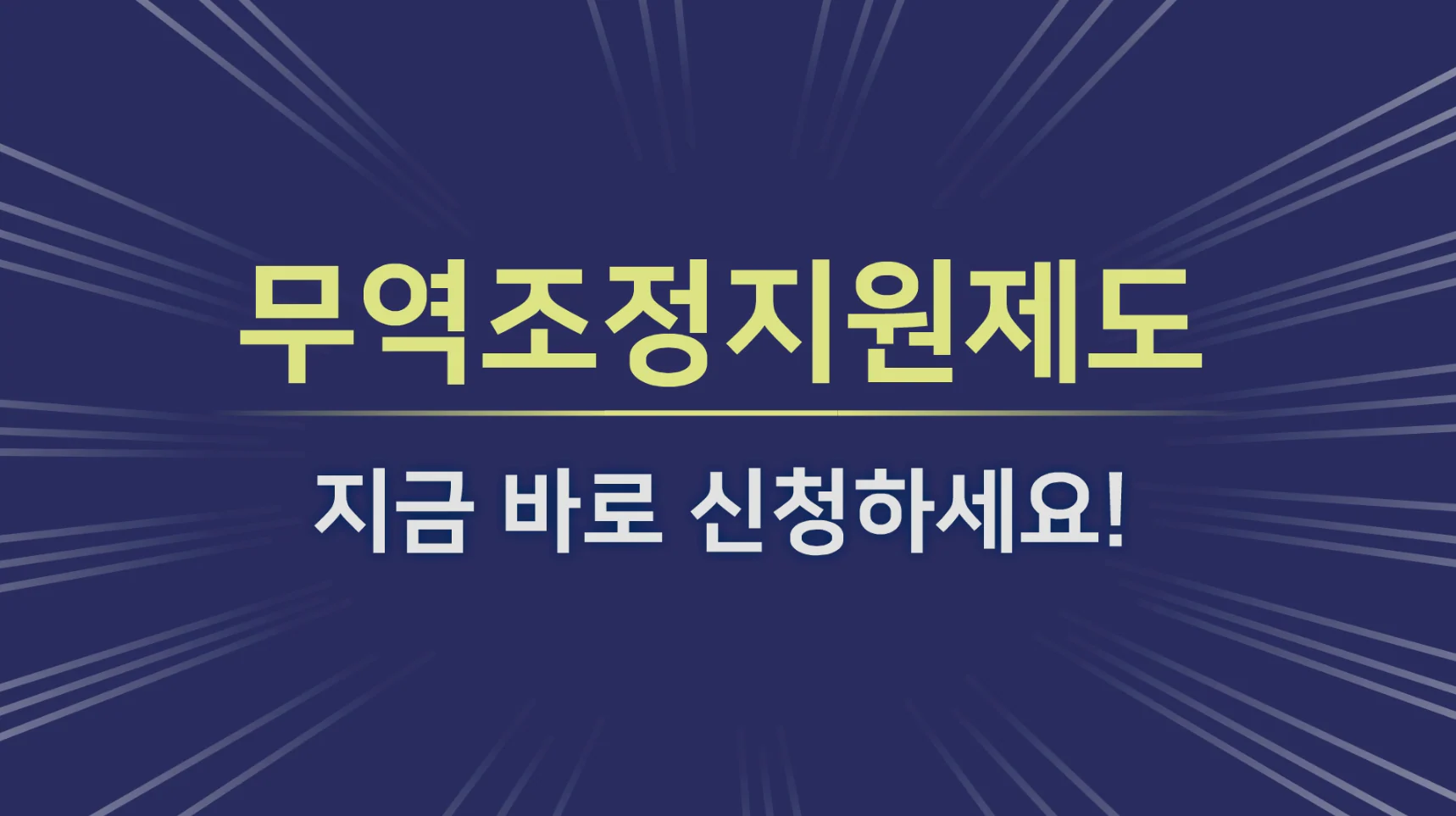 산업통상자원부 중소벤처기업지원 애니메이션 상세 이미지 4